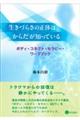 �����Â炳�̐��̂́A���炾���m���Ă���