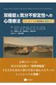�o�ɏǂƋC���s���萫�ւ̐S���Ö@�@�C���[�W�x�[�X�h�F�m�Ö@���H�K�C�h