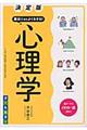 �ʔ����قǂ悭�킩��I�S���w