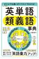 �r�~���E�ȈႢ���C���X�g�ł킩��I�p�P��ދ`�ꎖ�T