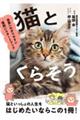 �L�Ƃ��炻���@���E��킩��₷���L�����X�^�[�g�u�b�N