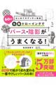 �͂��߂Ẵf�b�T�������@�U�O�b�E�]�h���[�C���O�Ńp�[�X�E�A�e�����܂��Ȃ�I