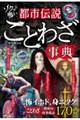 �]�N�b�ƕ|���@�s�s�`�����Ƃ킴���T