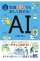 �C���X�g���}�� �m���[���ł��y�����ǂ߂�I AI