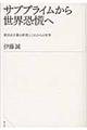 �T�u�v���C�����琢�E���Q��
