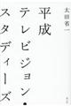 �����e���r�W�����E�X�^�f�B�[�Y