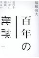 �S�N�̔�]