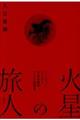 �ΐ��̗��l
