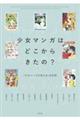 �����}���K�͂ǂ����炫���́H