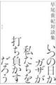 ���̓����K�U����������ł����������낤