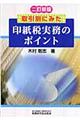�󎆐Ŏ����̃|�C���g�@�Q���V��