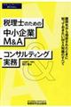 �ŗ��m�̂��߂̒�����Ƃl���`�R���T���e�B���O����