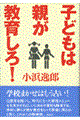 �q�ǂ��͐e�����炵��I
