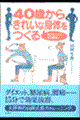 �S�O�΂��炫�ꂢ�Ȑg�̂�����