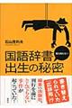 ���ꎫ���N���m��Ȃ��o���̔閧