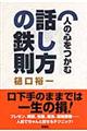 �l�̐S�����ޘb�����̓S��