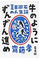 ���̂悤�ɂ��񂸂�i��