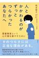 �l�Ƃ������̂������Ƃ炩�������Ȃ���