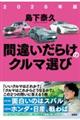 �ԈႢ���炯�̃N���}�I�с@�Q�O�Q�U�N��