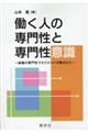 �����l�̐�含�Ɛ�含�ӎ�