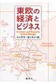 �����̌o�ςƃr�W�l�X