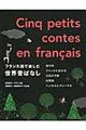 �t�����X��Ŋy���ސ��E�̂΂Ȃ�