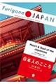 Heart & Soul of the Japanese