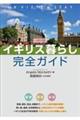 ���p�Ζ�@�C�M���X��炵���S�K�C�h