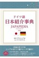 �h�C�c����{�Љ�T�@�i�`�o�`�o�d�c�h�`�@������