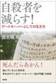 ���E�҂����炷�I