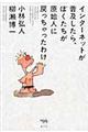 �C���^�[�l�b�g�����y������A�ڂ����������n�l�ɖ߂���������킯