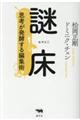 �䏰