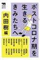 �|�X�g�R���i���𐶂��邫�݂�����