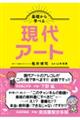 ��b����w�ׂ錻��A�[�g