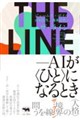 THE LINE