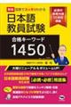 �}�\�ŃX�b�L���킩��@���{�ꋳ���������i�L�[���[�h�P�S�T�O�@�V��