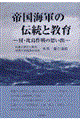 �鍑�C�R�̓`���Ƌ���
