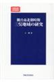 鰐W��k�������O���n��̌���