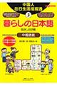 ��炵�̓��{��w������b��3������