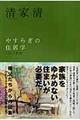 �₷�炬�̏Z���w�@�V����