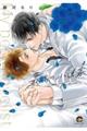 最高の小説家ーpromiseー