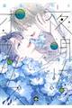 �閾���̃|�����X�@�R