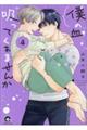 �l�̌��z���Ă���܂��񂩁@�S