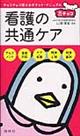 �Ō�̋��ʃP�A