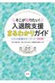 �������m�肽���I���މ@�x���܂�킩��K�C�h
