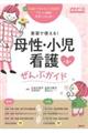 �ꐫ�E�����Ō삺��ԃK�C�h�@��R��