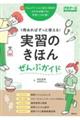 ���K�̂��ق񂺂�ԃK�C�h