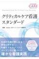 �N���e�B�J���P�A�Ō�X�^���_�[�h