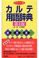 �J���e�p�ꎫ�T�@��S��