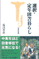 �I���E��N�c�ɕ�炵